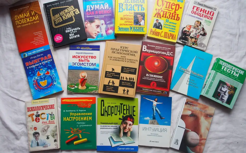 Что на самом деле выбирает наше сердце: тайный рейтинг лучших книг по психологии в России